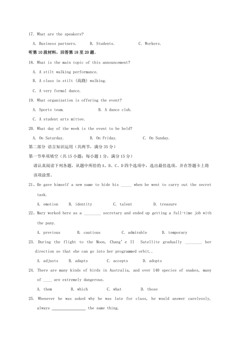 2019版高二英语上学期期末考试试题 (III).doc_第3页