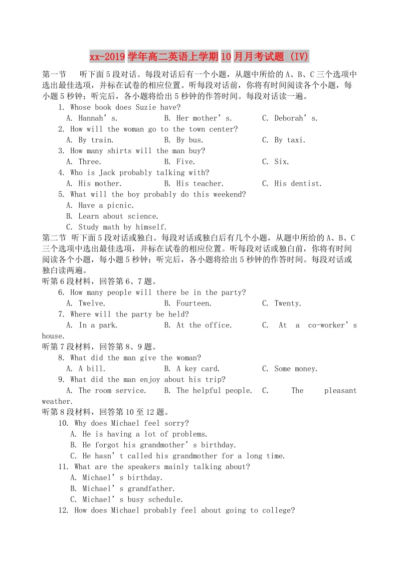 2018-2019学年高二英语上学期10月月考试题 (IV).doc_第1页