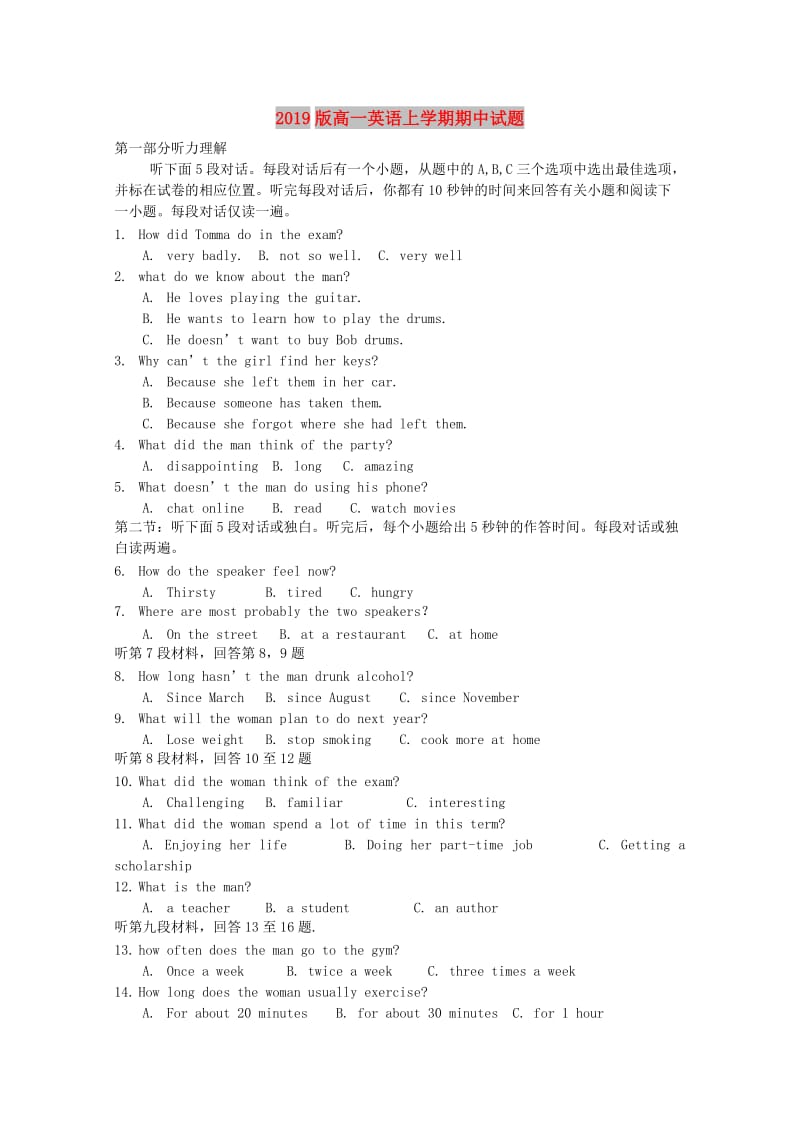 2019版高一英语上学期期中试题.doc_第1页