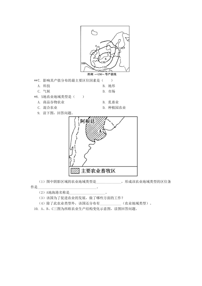 2018-2019学年高中地理 第三章 区域产业活动 第二节 农业区位因素与农业地域类型3 畜牧业同步练习 湘教版必修2.doc_第2页