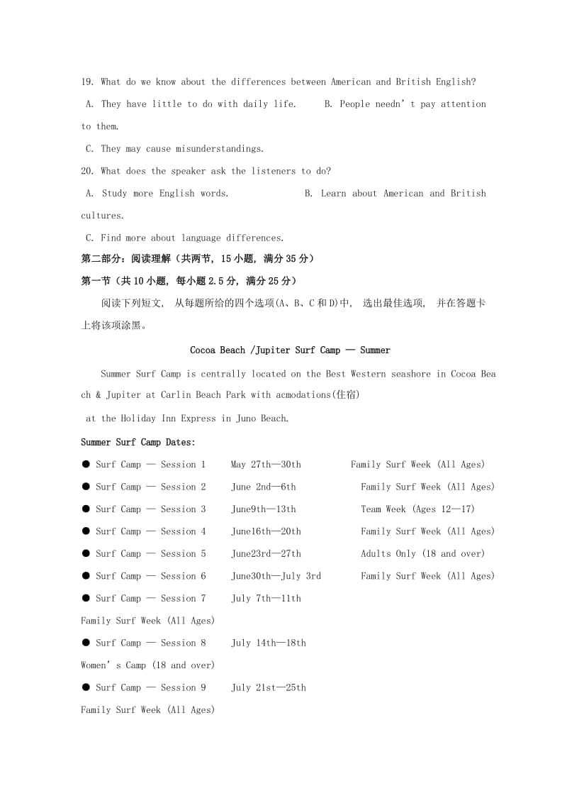 2018-2019学年高一英语上学期第三次月考试题 (VI).doc_第3页