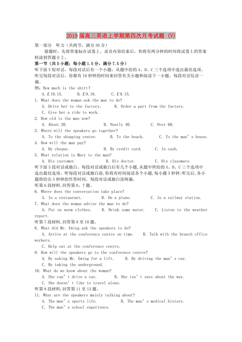 2019届高三英语上学期第四次月考试题 (V).doc_第1页