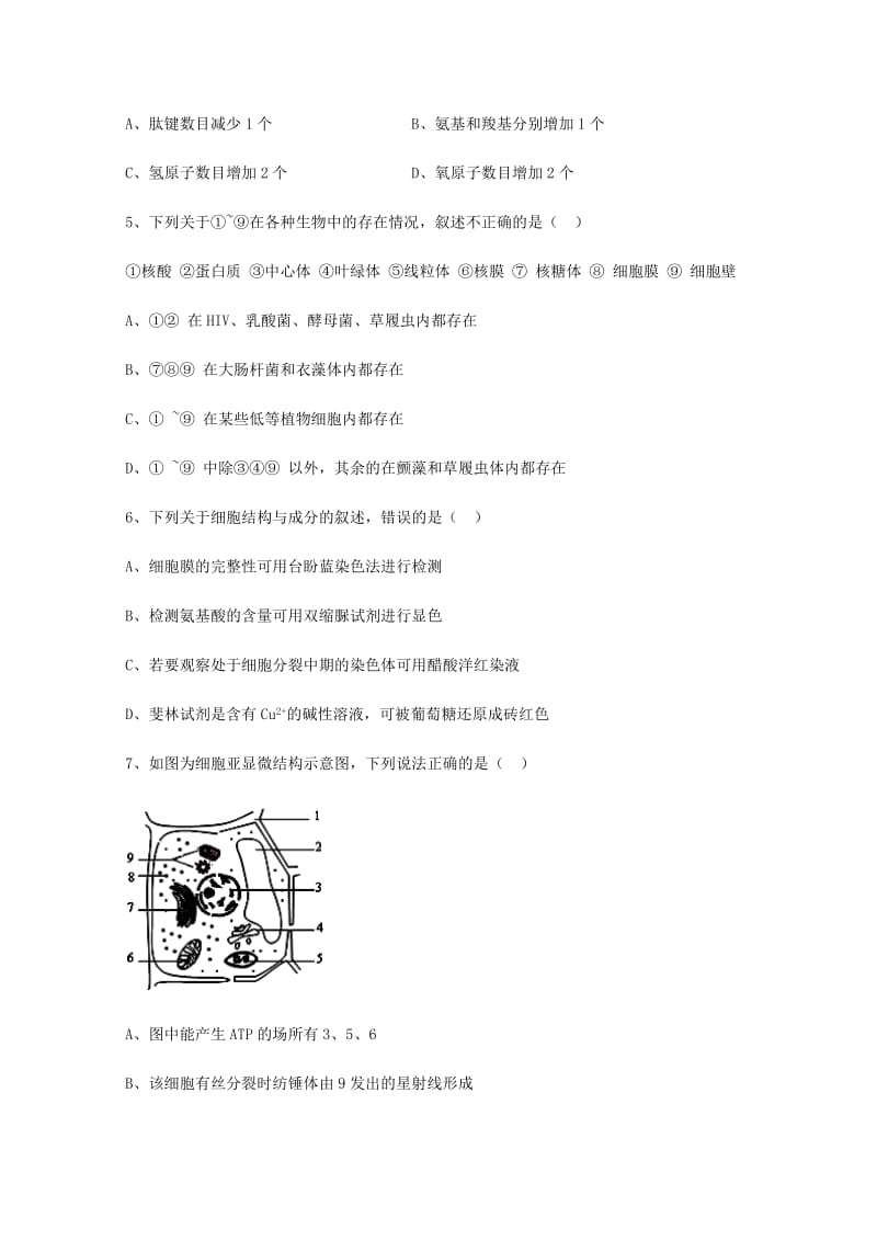 2019届高三生物上学期第二次模拟考试试卷.doc_第2页