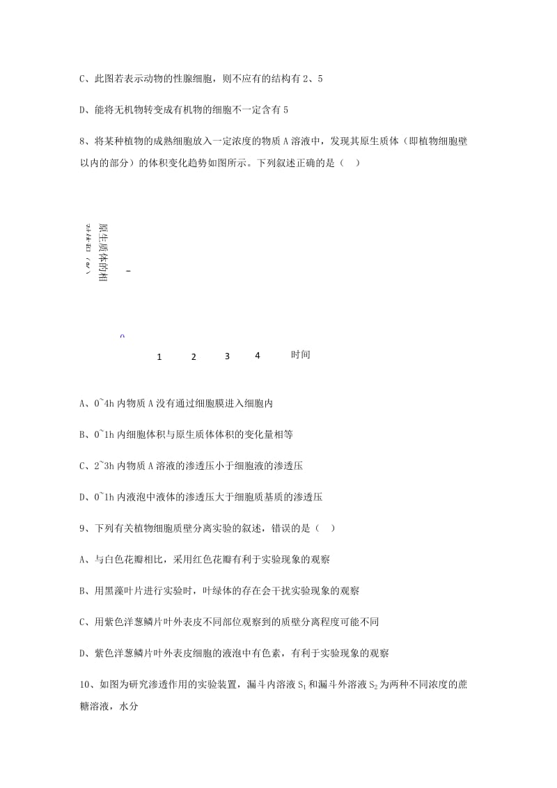 2019届高三生物上学期第二次模拟考试试卷.doc_第3页