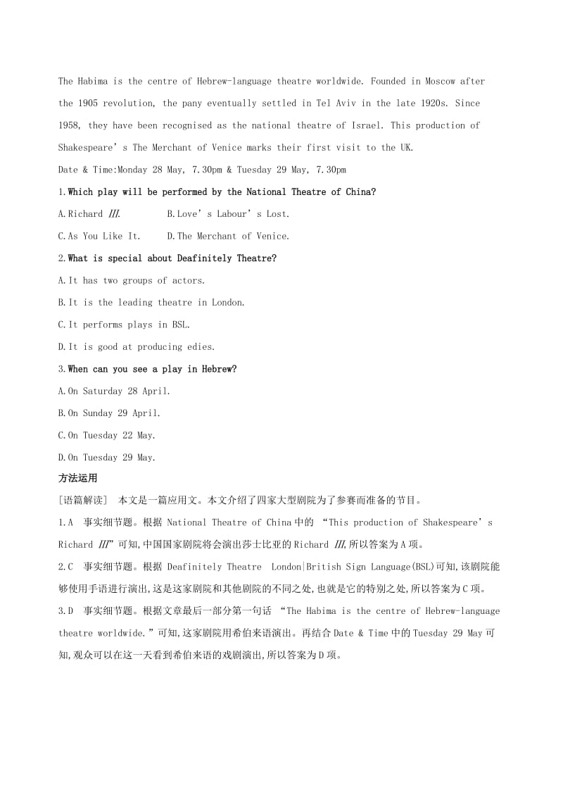 2019版高考英语一轮复习Unit1Friendship语篇解题微技巧新人教版必修1 .doc_第2页