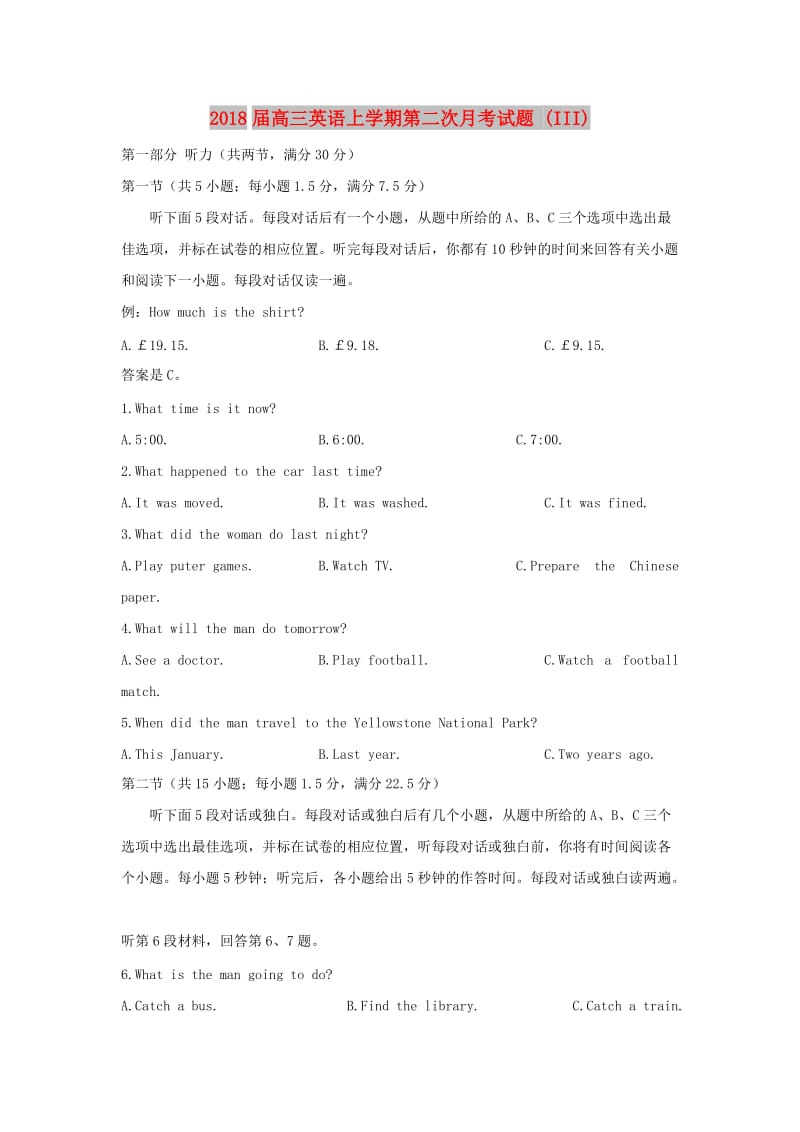 2018届高三英语上学期第二次月考试题 (III).doc_第1页