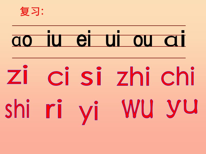 一年級語文上冊《ie üe er》教學(xué)課件 教科版.ppt_第1頁