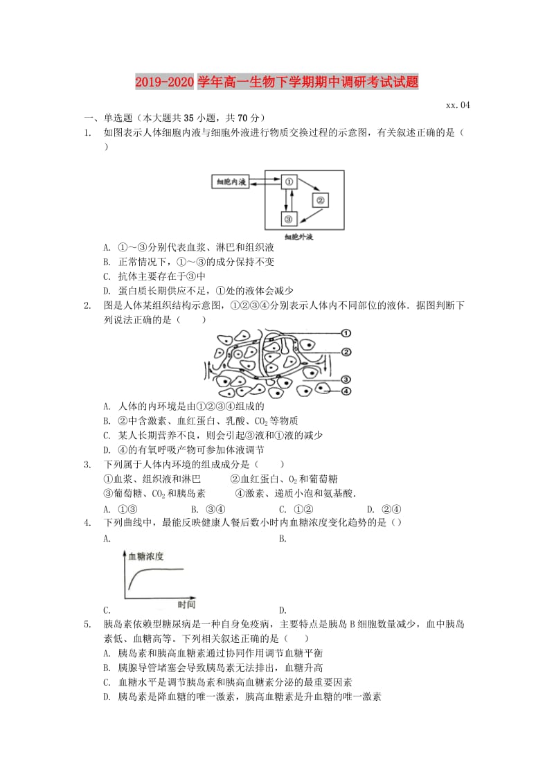 2019-2020学年高一生物下学期期中调研考试试题.doc_第1页