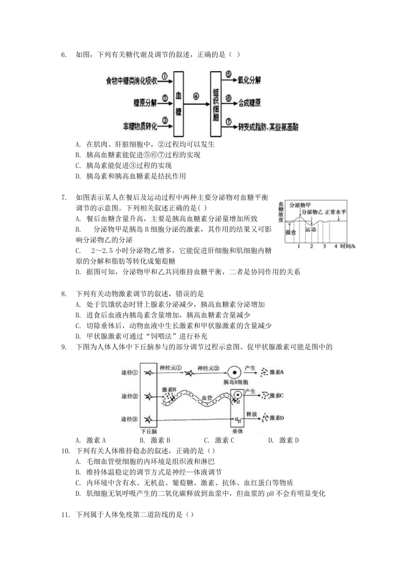 2019-2020学年高一生物下学期期中调研考试试题.doc_第2页