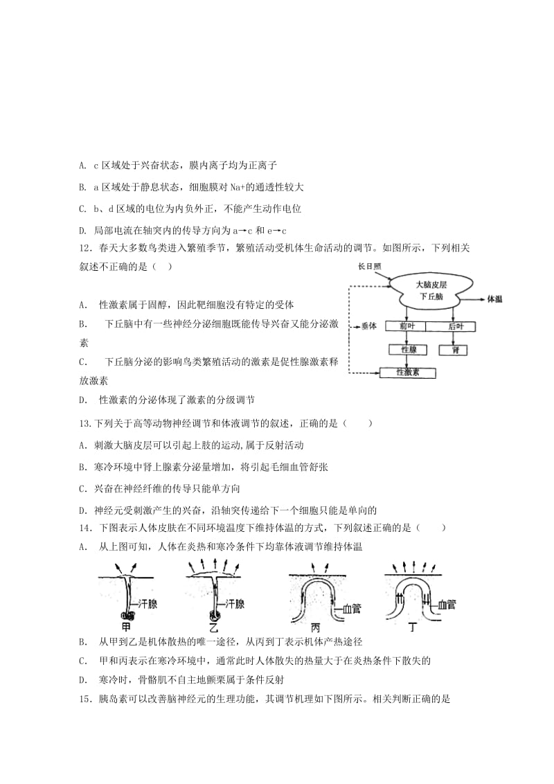 2018-2019学年高二生物上学期期末模拟考试试题(直升部无答案).doc_第3页