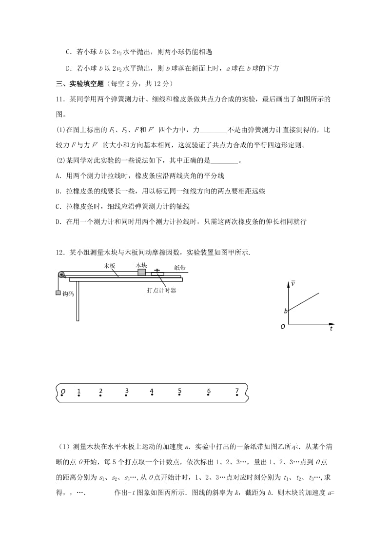 2019届高三物理元月月考试题.doc_第3页