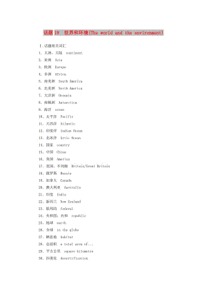 2018-2019年高考英語(yǔ)學(xué)業(yè)水平測(cè)試一輪復(fù)習(xí) 書面表達(dá) 話題19 世界和環(huán)境.doc