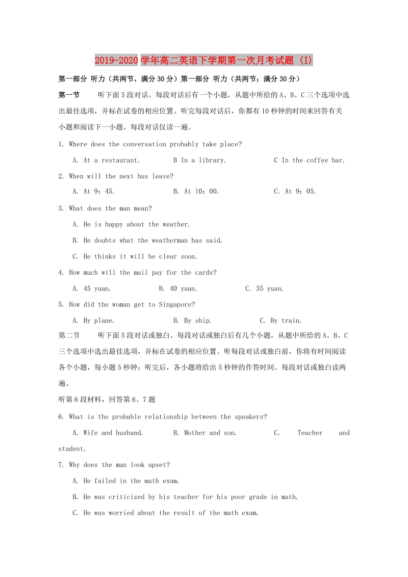 2019-2020学年高二英语下学期第一次月考试题 (I).doc_第1页