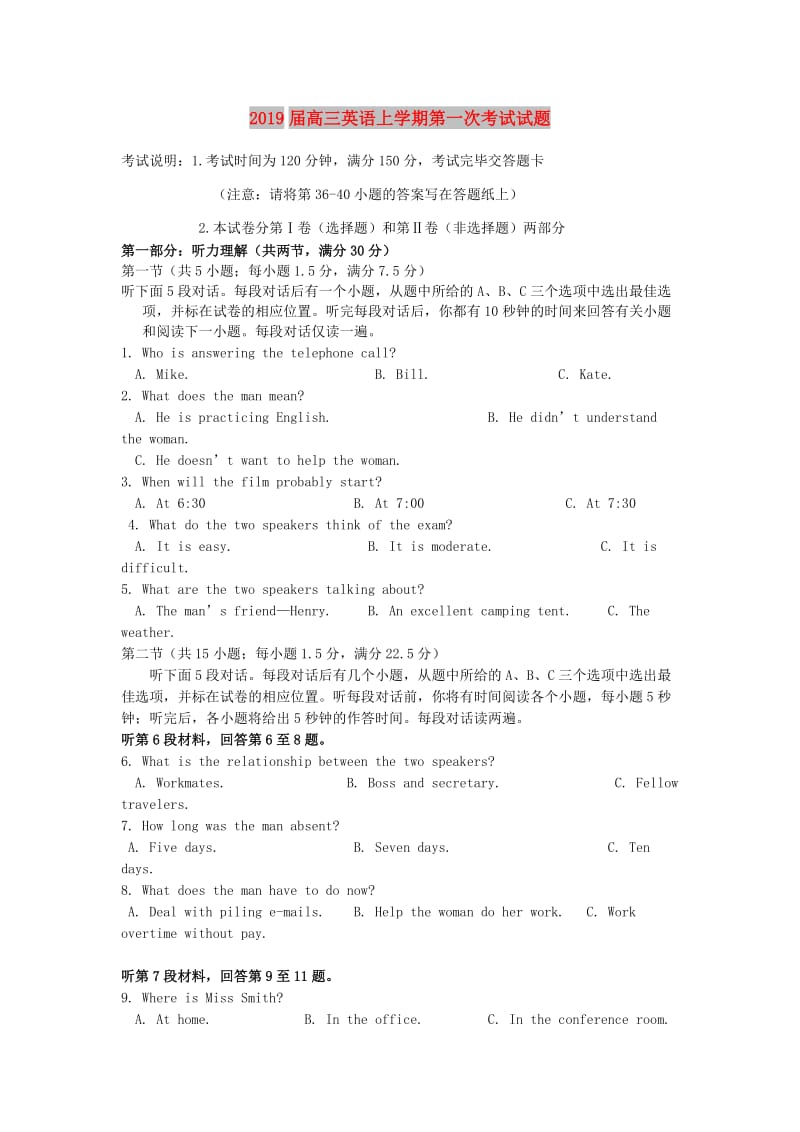 2019届高三英语上学期第一次考试试题.doc_第1页