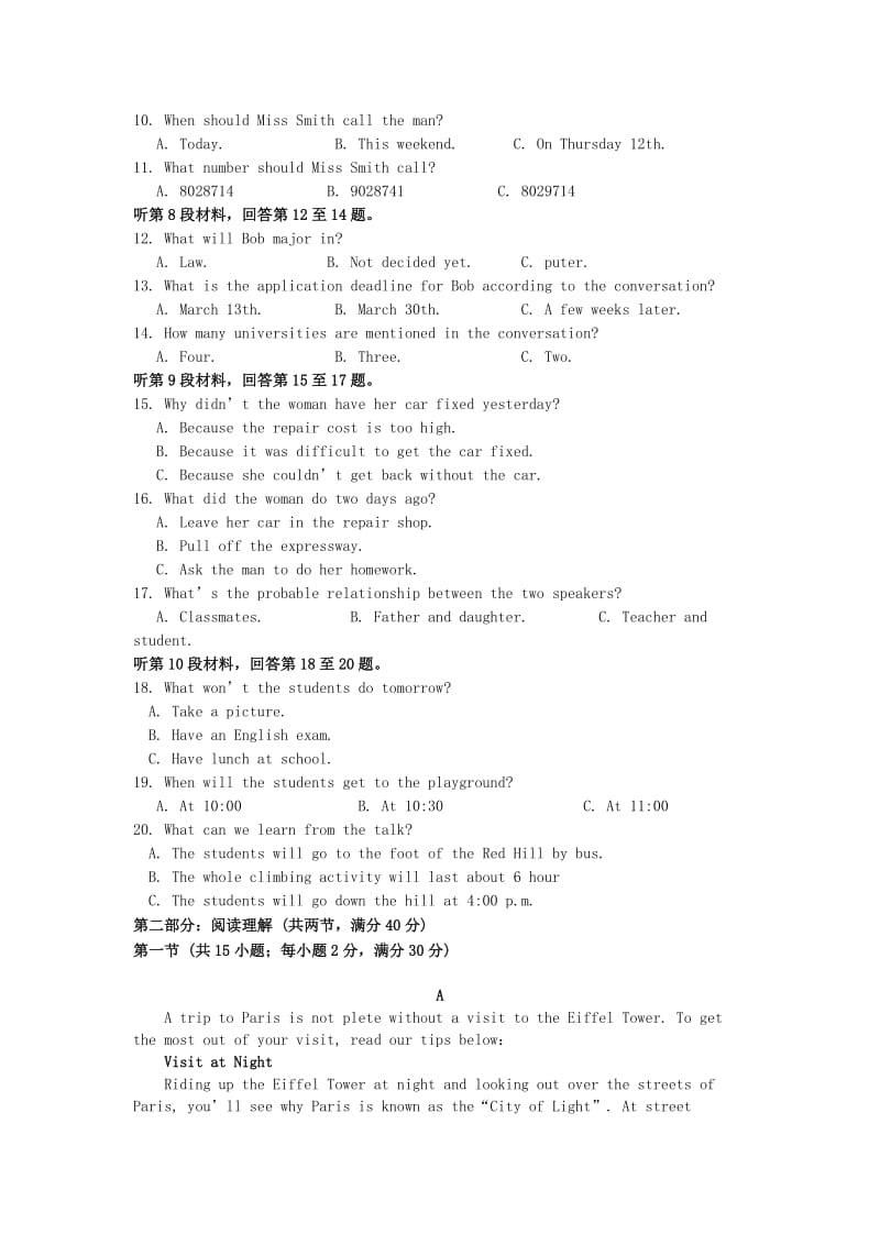 2019届高三英语上学期第一次考试试题.doc_第2页