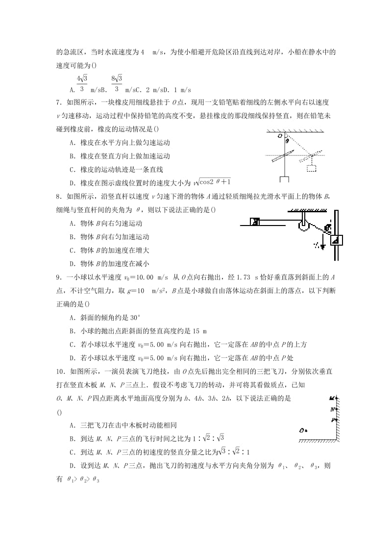 2019届高三物理下学期第一次限时训练试题无答案.doc_第2页