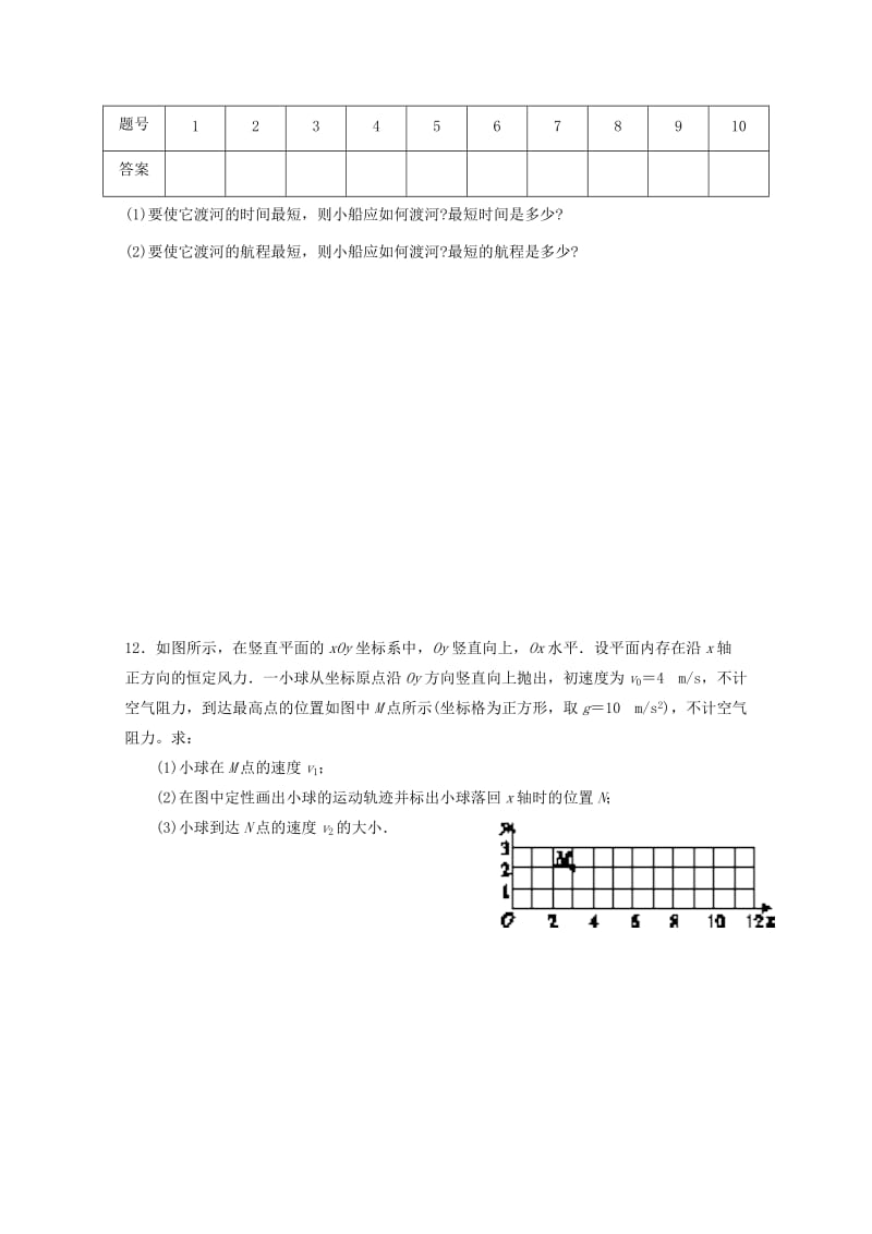 2019届高三物理下学期第一次限时训练试题无答案.doc_第3页