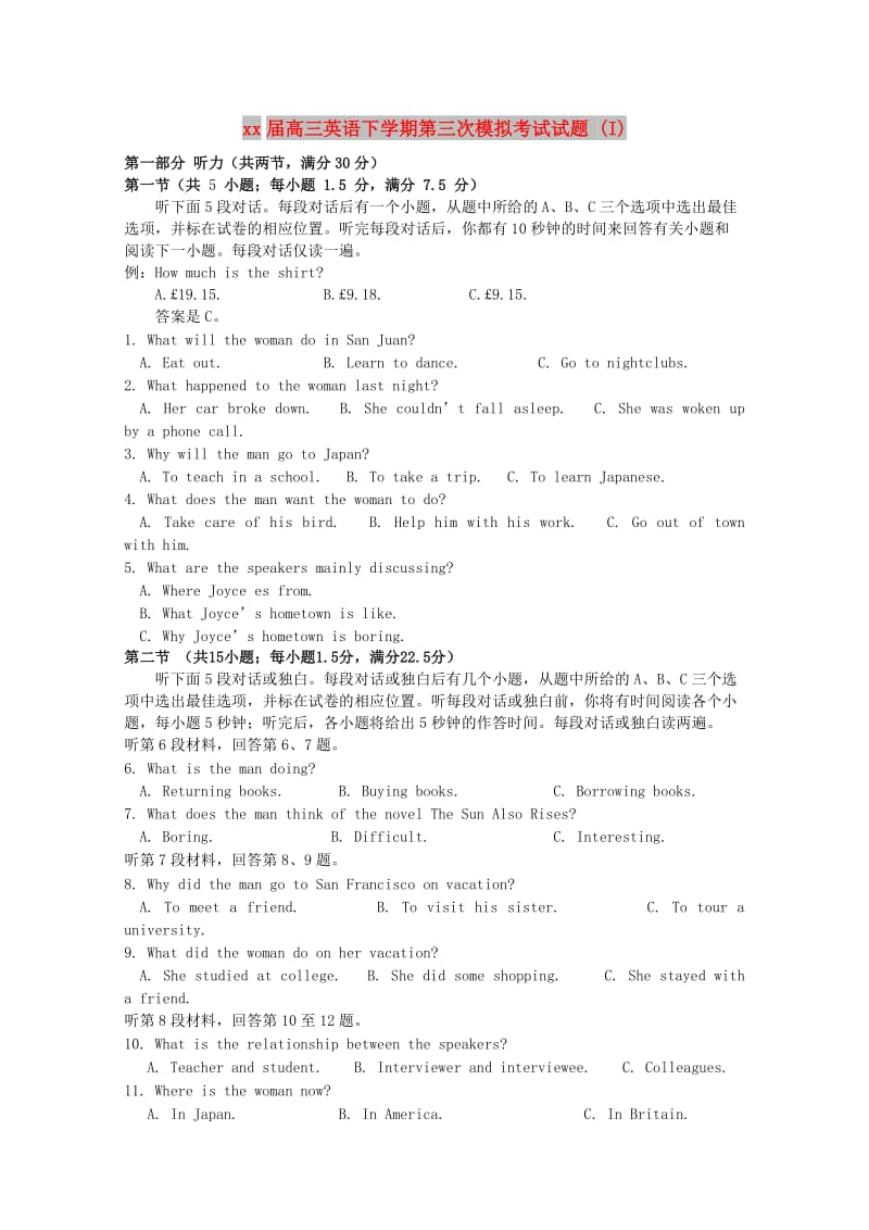 2018届高三英语下学期第三次模拟考试试题 (I).doc_第1页