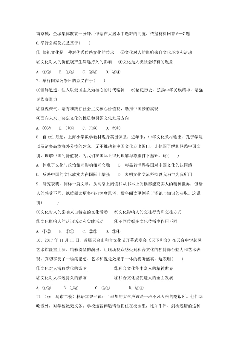 2019-2020学年高二政治下学期第一次月考试题文 (II).doc_第2页