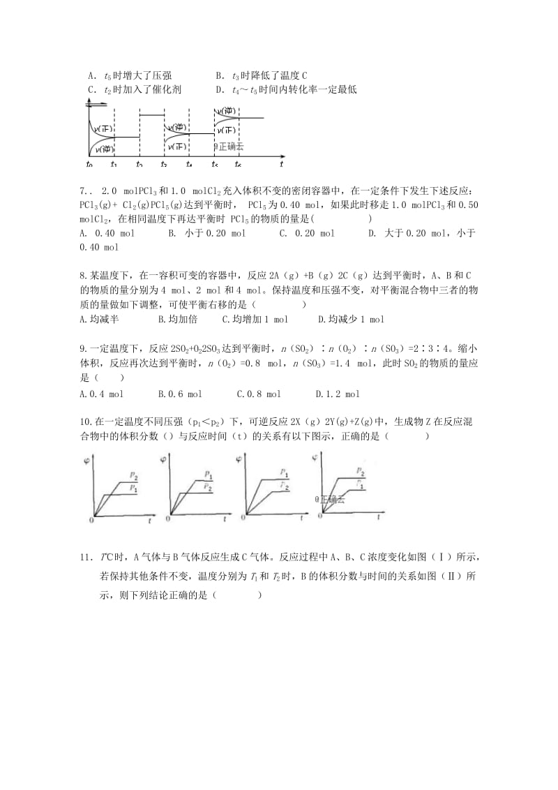 2019-2020学年高二化学上学期第三次月考试题 (IV).doc_第2页