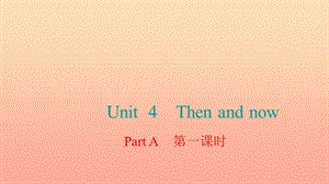 六年级英语下册 Unit 4 Then and now Part A第一课时习题课件 人教PEP版.ppt