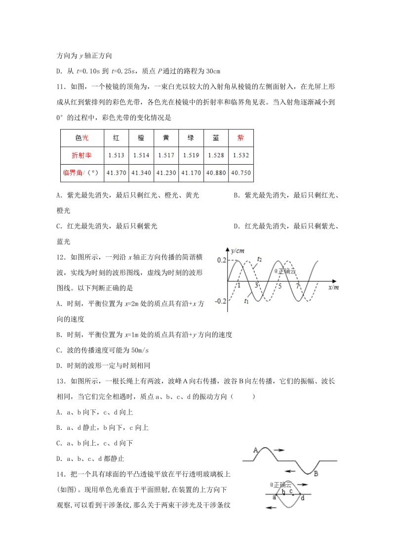 2018-2019学年高二物理下学期3月月考试题(427-438班).doc_第3页