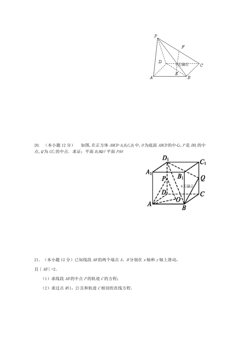 2019年高一数学上学期期末考试试题 (I).doc_第3页