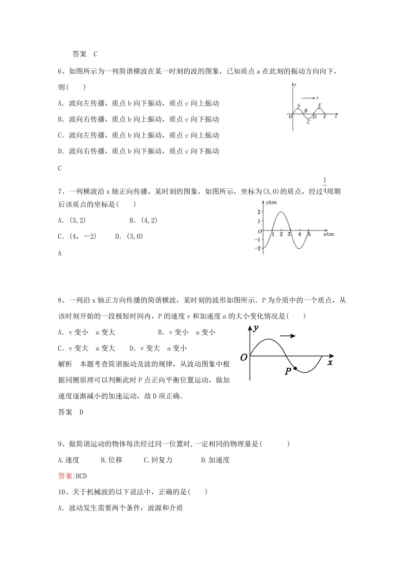 2019-2020学年高二物理6月月考试题(无答案).doc_第2页