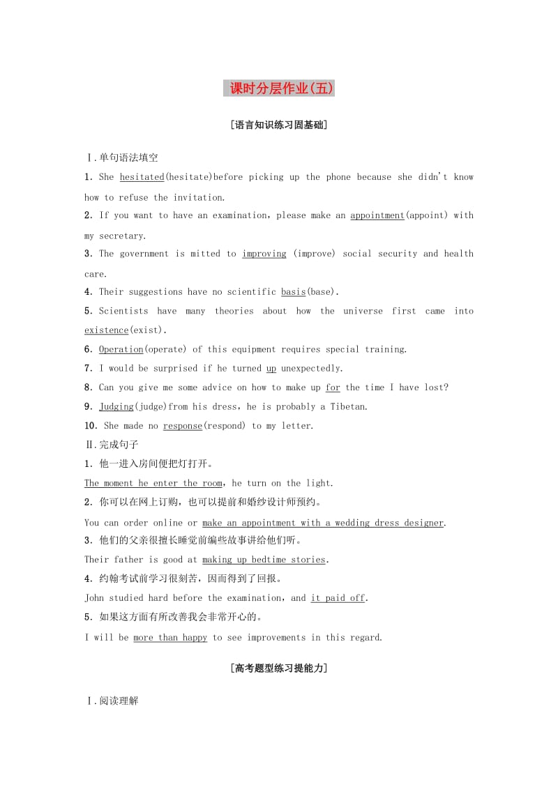 2018-2019学年高中英语 课时分层作业5 Unit 14 Careers 北师大版必修5.doc_第1页