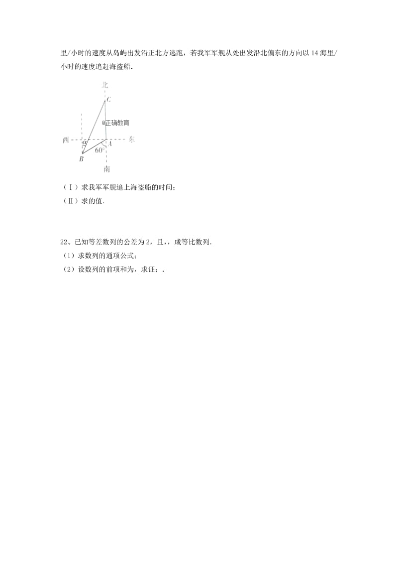 2018-2019学年高二数学9月月考试题理 (II).doc_第3页