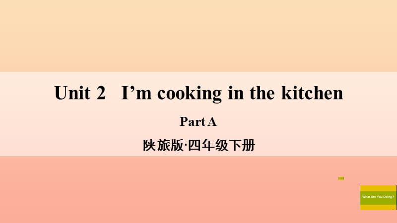 四年级英语下册Unit2ImCookingintheKitchenPartA课件陕旅版.ppt_第1页