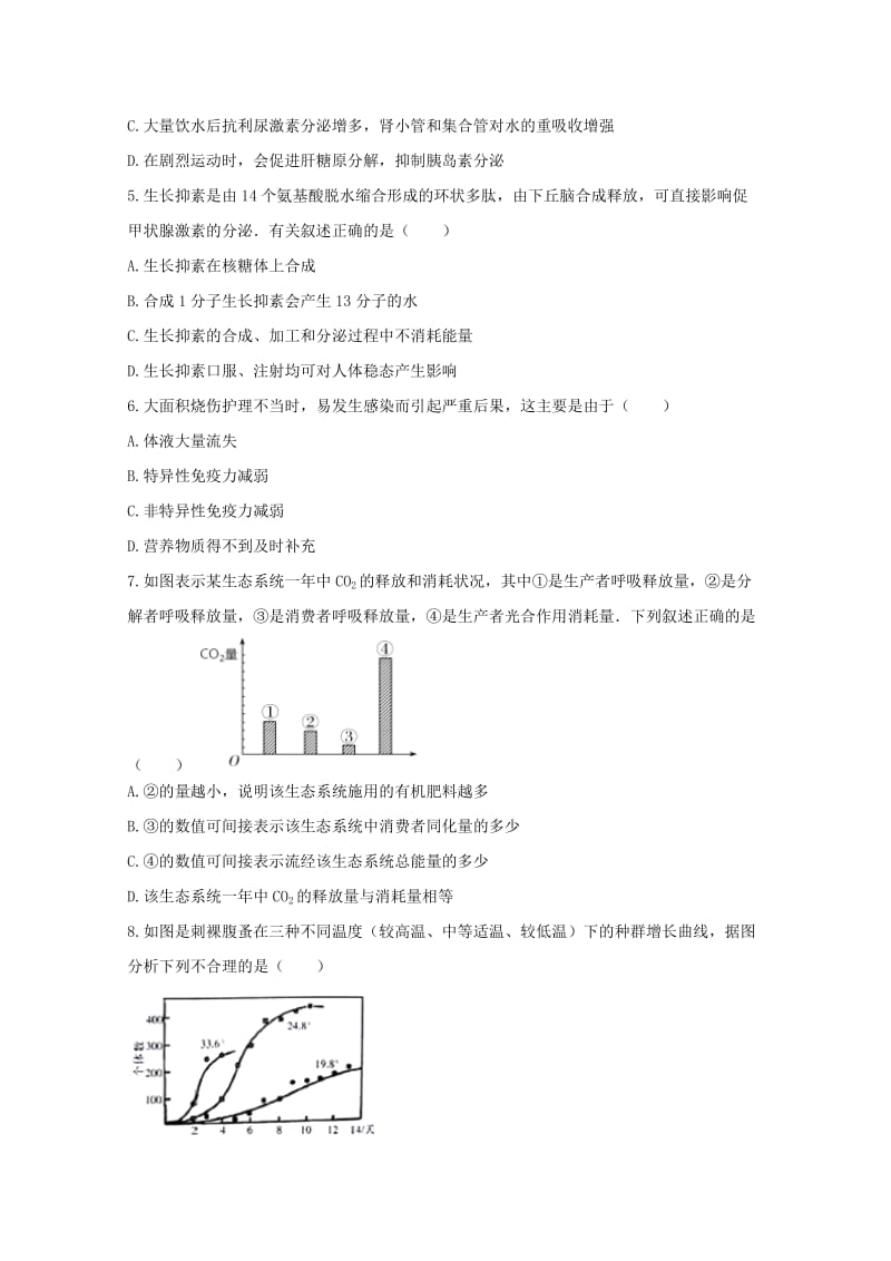 2019年高二生物上学期期末考试试题 (III).doc_第2页