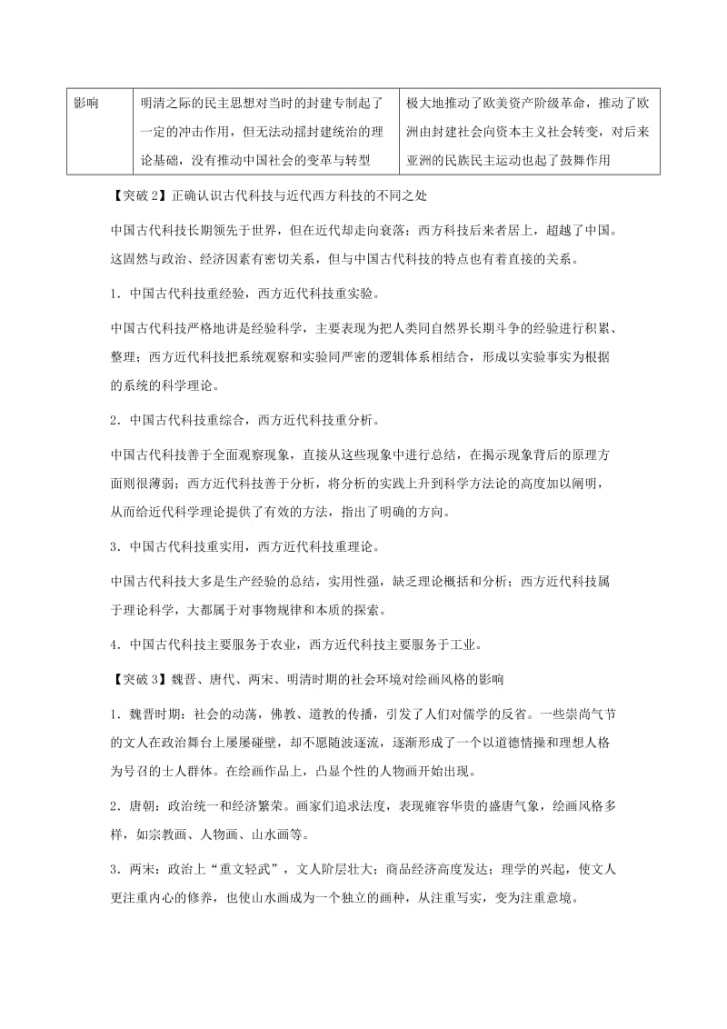 2018-2019学年高中数学 每日一题 周末培优12（含解析）新人教版必修3.doc_第2页