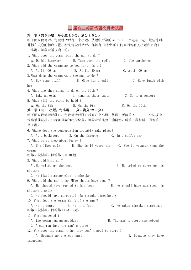 2018届高三英语第四次月考试题.doc_第1页