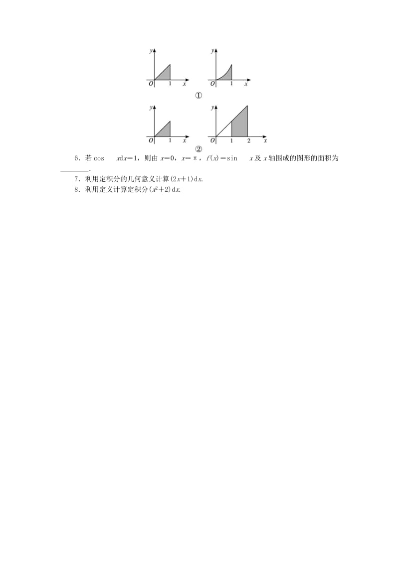 2019高中数学第一章导数及其应用1.4.1曲边梯形面积与定积分课后训练新人教B版选修2 .doc_第2页