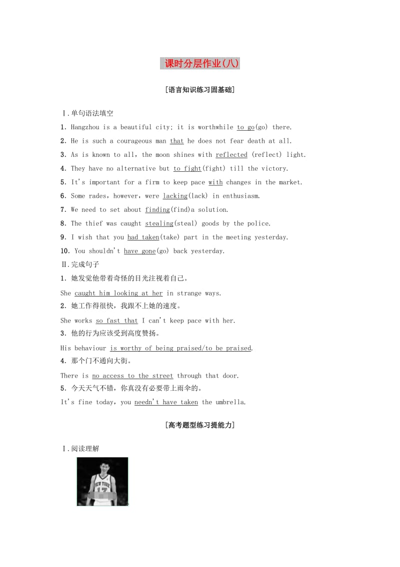 2018-2019学年高中英语 课时分层作业8 Unit 15 Learning 北师大版必修5.doc_第1页