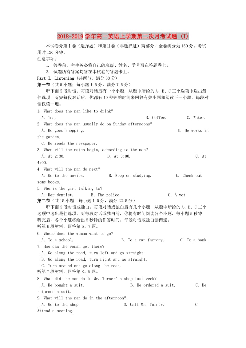 2018-2019学年高一英语上学期第二次月考试题 (I).doc_第1页