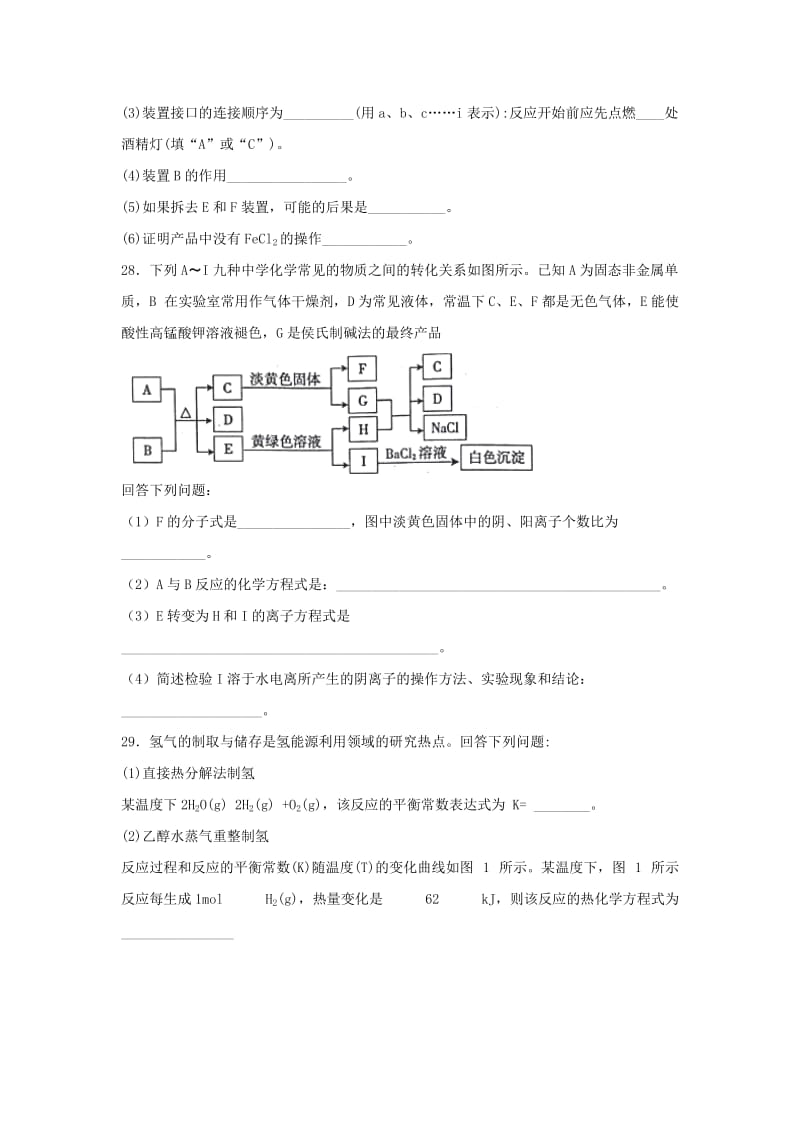 2019届高三化学11月月考试题 (III).doc_第3页