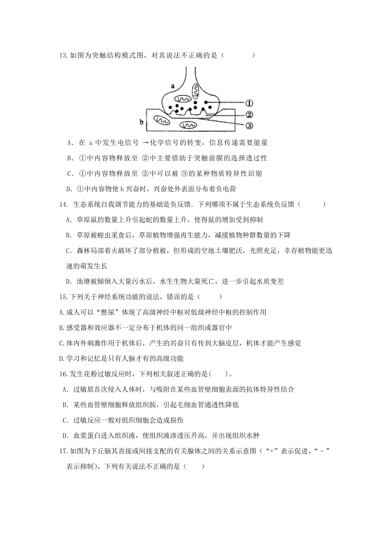 2019-2020学年高二生物上学期期末联考试题.doc_第3页