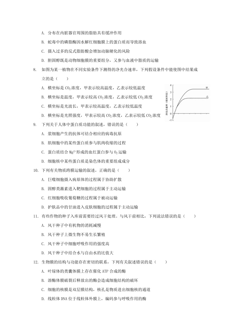 2018-2019学年高一生物3月月考试题 (VI).doc_第2页