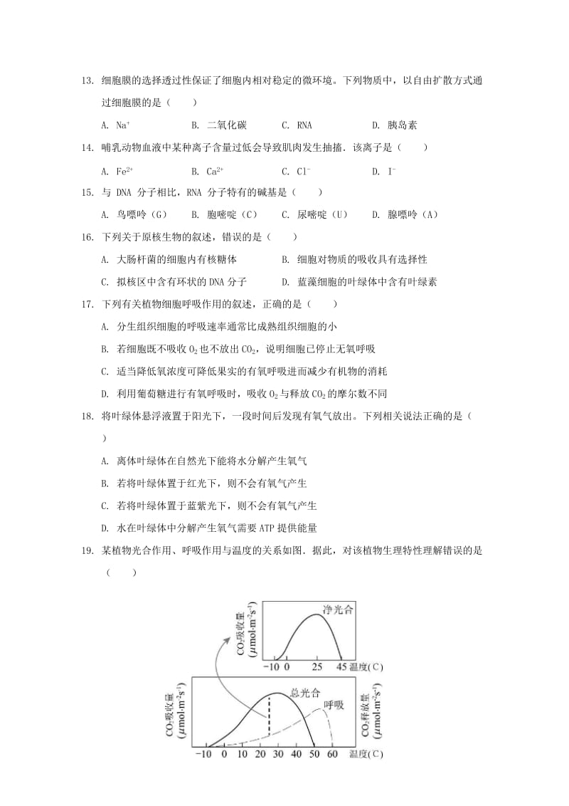 2018-2019学年高一生物3月月考试题 (VI).doc_第3页