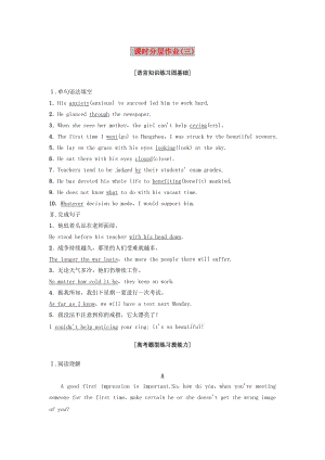 2018-2019學(xué)年高中英語(yǔ) 課時(shí)分層作業(yè)3 Unit 13 People 北師大版必修5.doc