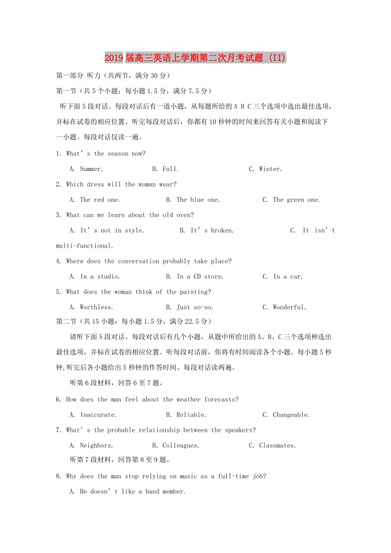 2019届高三英语上学期第二次月考试题 (II).doc_第1页