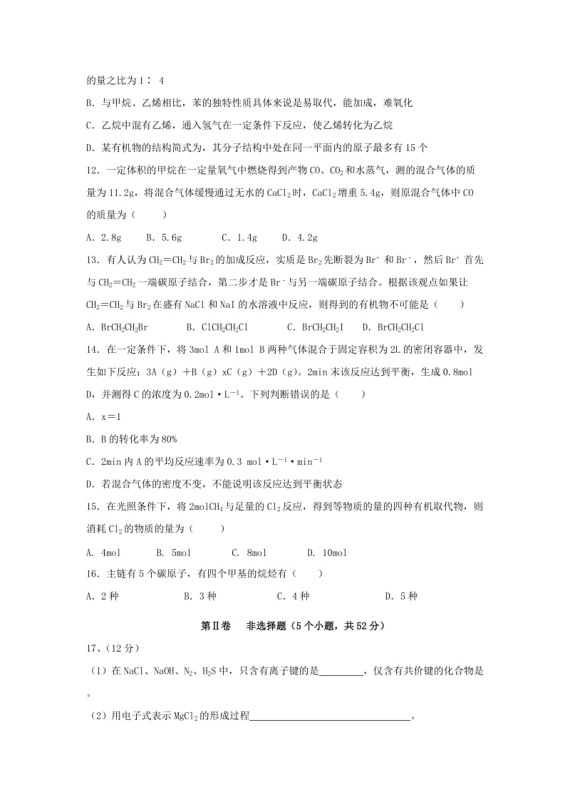 2017-2018学年高一化学下学期第三次月考试题 (IV).doc_第3页