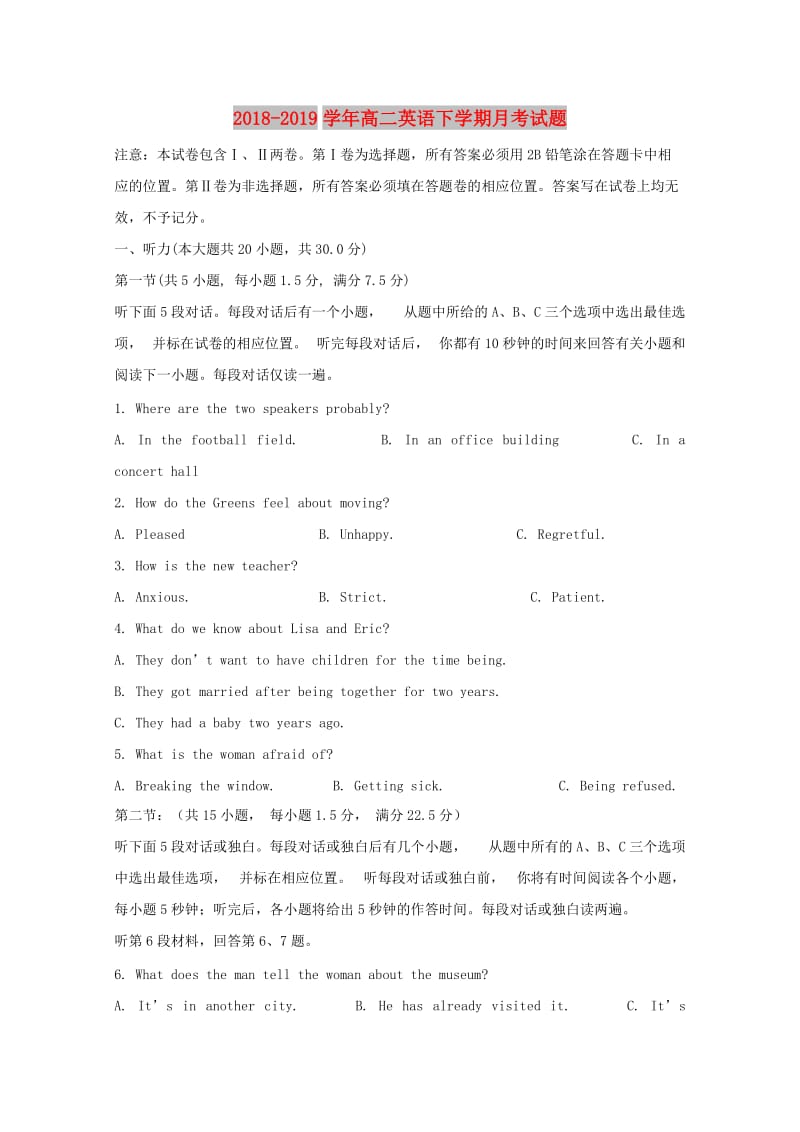 2018-2019学年高二英语下学期月考试题.doc_第1页