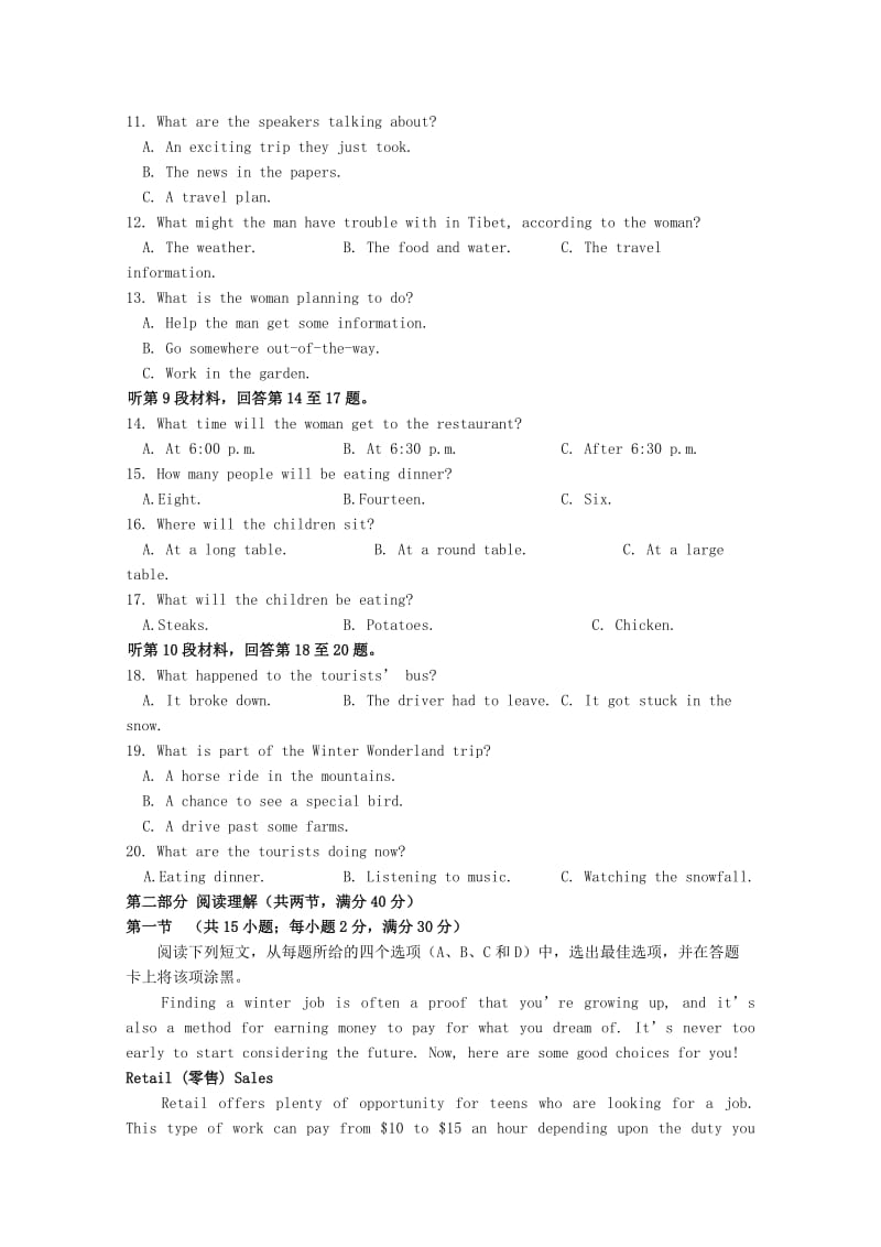 2017-2018学年高一英语上学期第二次月考试题 (IV).doc_第2页