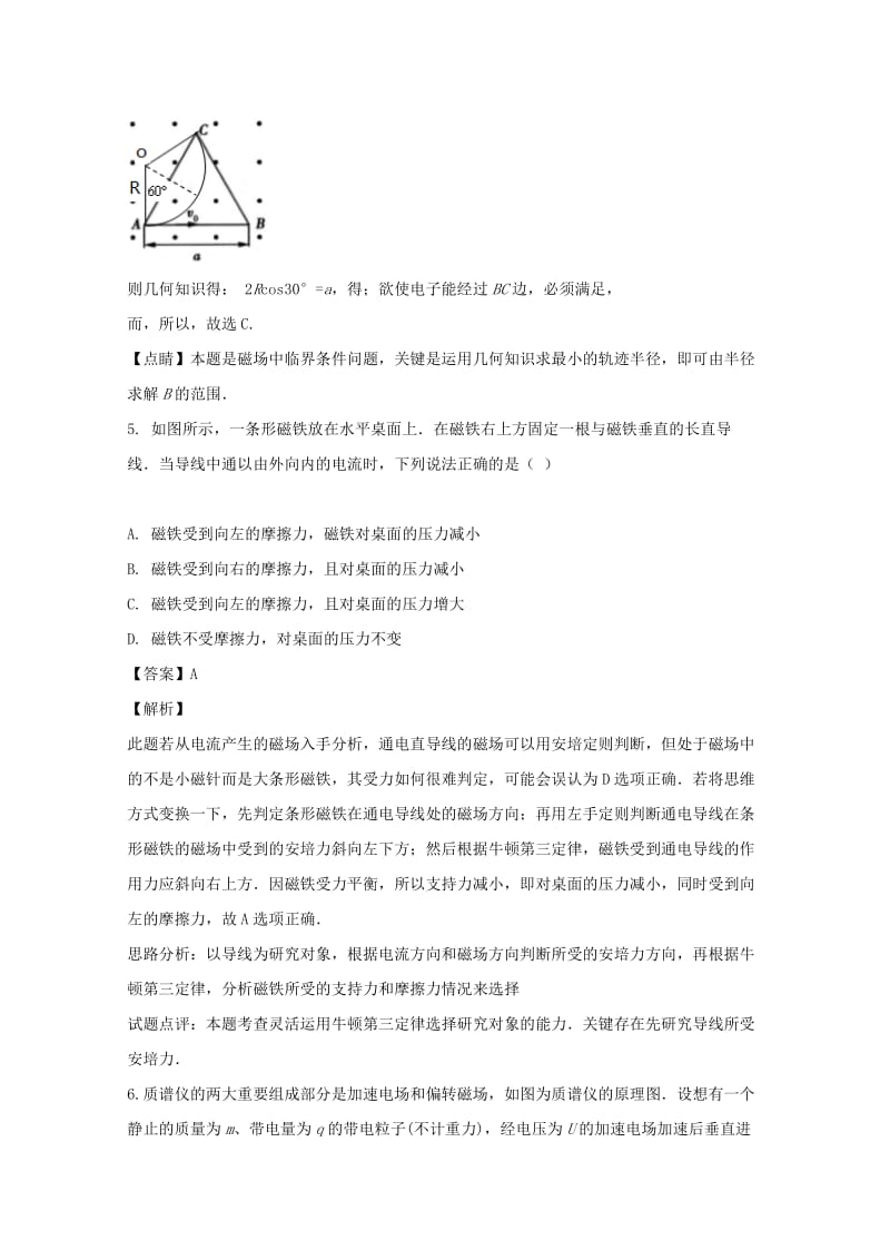 2019版高二物理上学期期中试卷(含解析) (II).doc_第3页