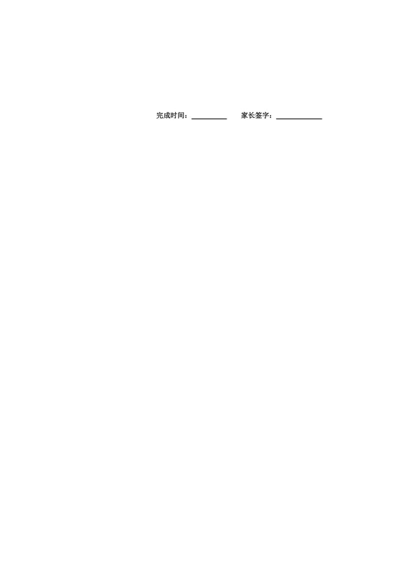2019-2020学年高一地理上学期寒假作业七.doc_第3页