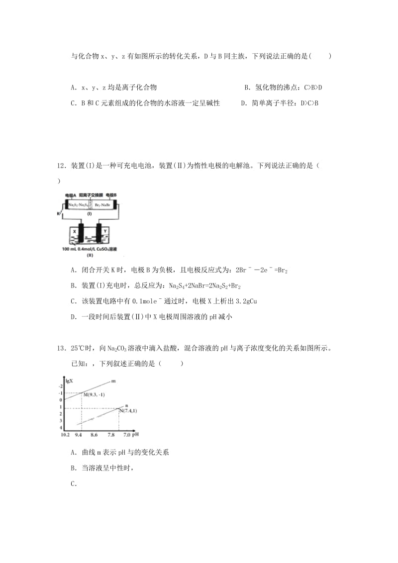 2019届高三化学5月第三次模拟考试试题.doc_第2页