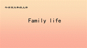 五年級英語上冊 Unit 6 Family life課件 牛津上海版.ppt